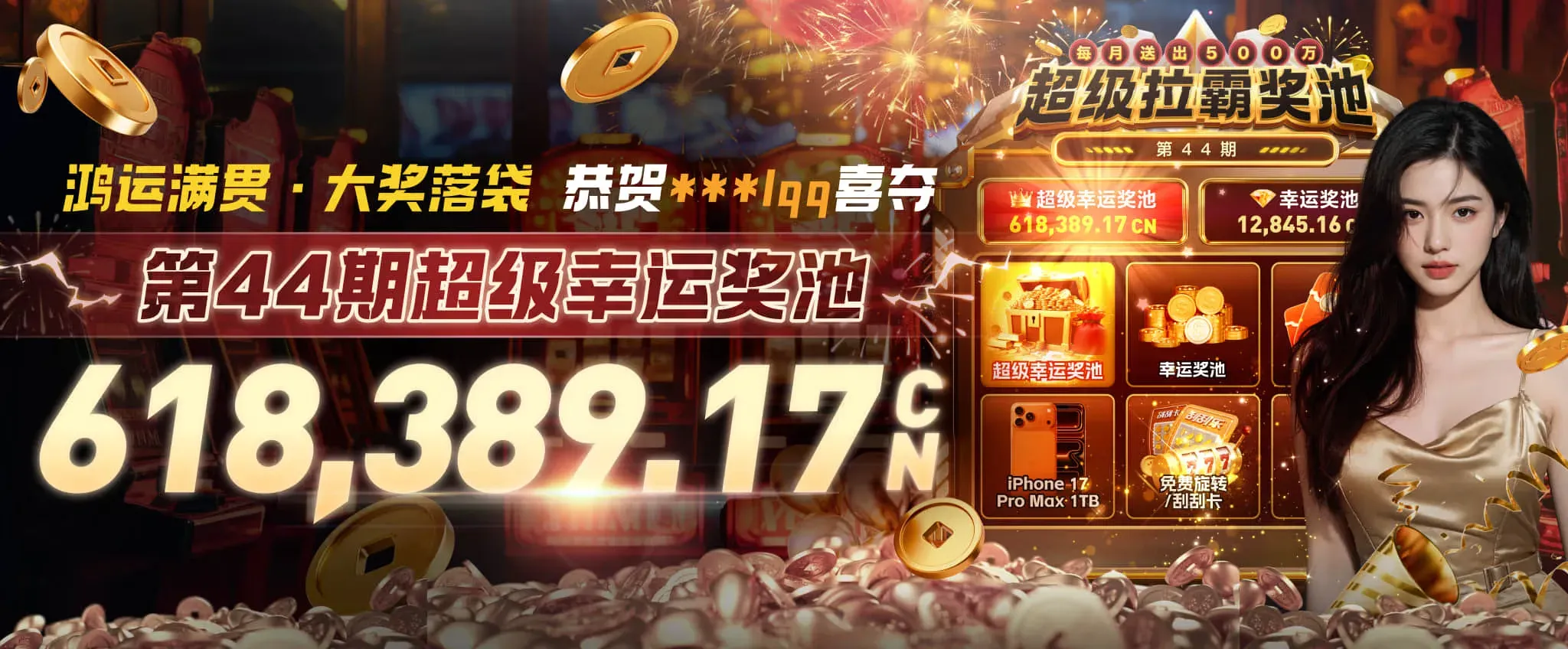 九游活动公告与规则说明